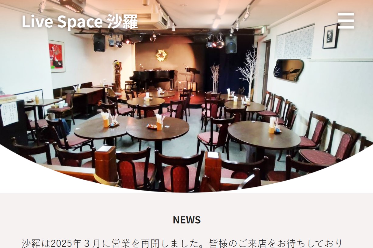 LPサイトのスクリーンショット