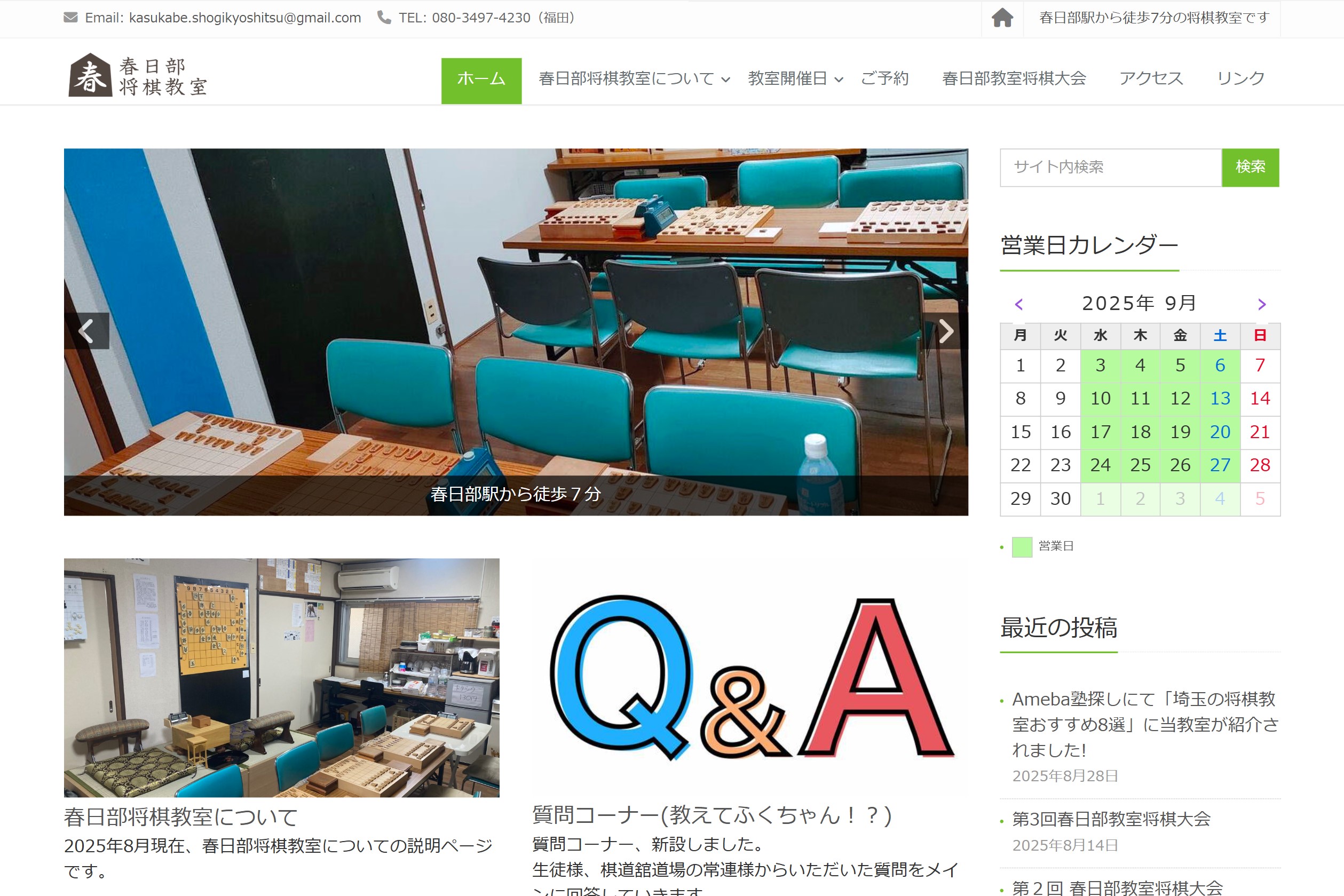 サイトのスクリーンショット